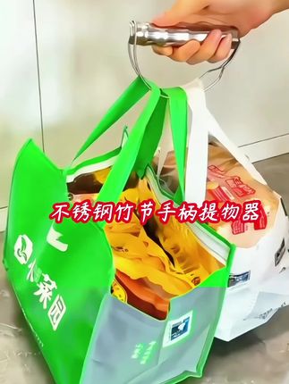 #创作灵感 #不锈钢手柄提物器#超实用 #家庭必备 #好物推荐🔥 #超实用