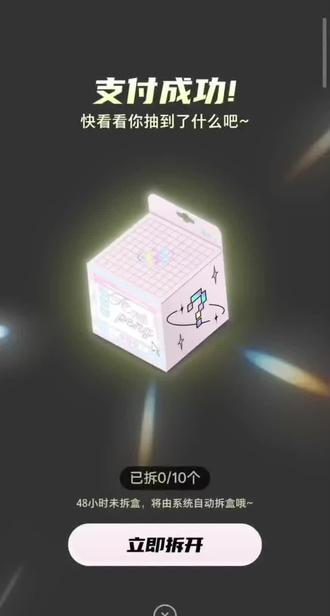 重复卡,你就这样纠缠我
抽抽乐还是很好玩的ε٩(๑> ₃ <)۶з
#敖瑞鹏#敖瑞鹏抽抽乐