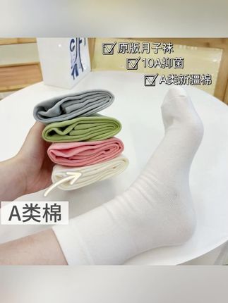 奶油色系月子堆堆袜子女透气学生吸汗柔软四季经典棉袜纯色袜子#月子袜 #堆堆袜 #吸汗透气 #时尚百搭 #好穿又便宜