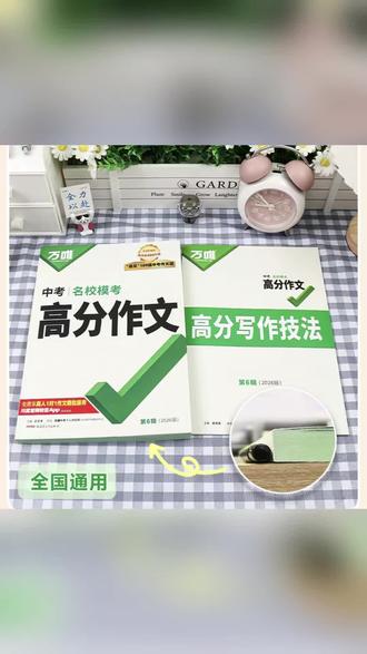 初中语文中考满分作文快冲!#中考作文#作文 #满分作文