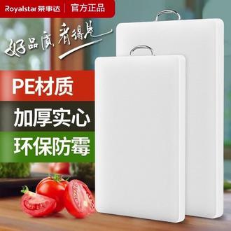 荣事达PE食品级加厚砧板菜板防霉防裂家用切菜板商用剁肉菜墩 #好物分享 #好物推荐🔥 #切菜板 #抖音小助手