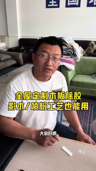 面板上的残留胶印真的很讨厌#家居难题解决方案 #除胶小妙招 #保洁