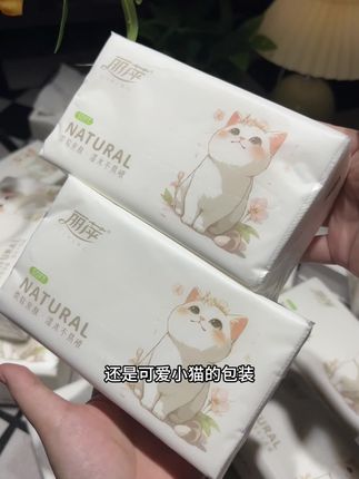 新品这个价发20大包!关键是超大包,原生木浆纸!闭眼冲!#好用的大包纸巾推荐#囤纸#好物分享