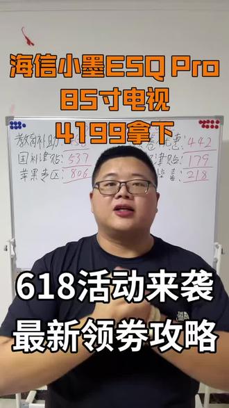 !JAuIn20Cb38S1EU3! CA1565 #海信电视