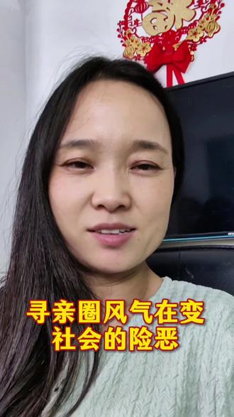 寻亲途中已很痛苦,寻亲后的结果与想象一致才有意义#情感共鸣 #寻亲 #讨论 #寻亲故事 #真实生活分享计划