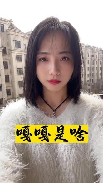 知道嘎嘎是啥了吗?我不是收猪的😂