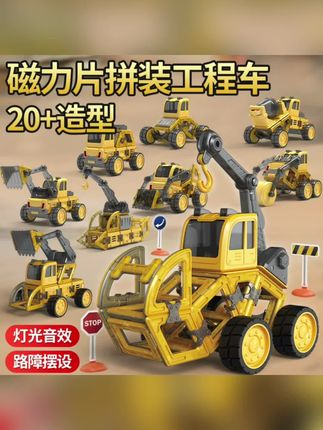 磁力片工程车,20+造型超好玩~ #儿童玩具 #磁力积木 #工程车模型 #益智拼装 #亲子互动