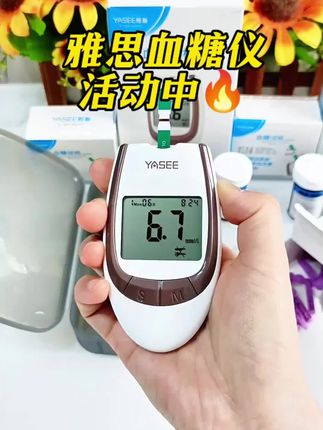 #雅斯血糖仪 #测血糖 #高血糖 #好物分享🔥 #糖尿病