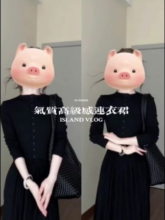 #舒服又百搭 #打开美好生活 #气质穿搭 #简约搭配