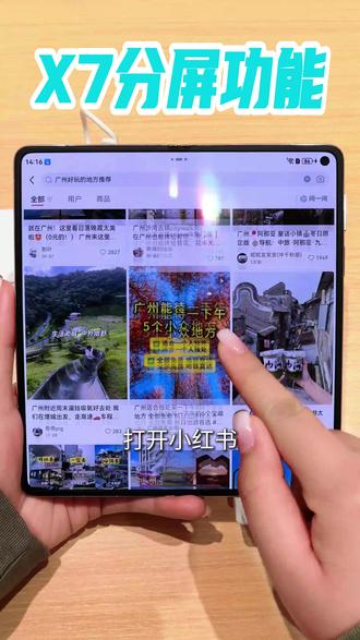 分屏导航,解锁出游新方式! #HarmonyOS6 #鸿蒙越用越香 #华为MateX7 #越展开越心动 #折叠屏超可靠的