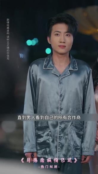 月落南城悔已迟后续发展
月落南城悔已迟全集
月落南城
月落南城悔已迟短剧片段
月落南城悔已迟短剧免费观看
月落南城悔已迟短剧高清
月落南城悔已迟短剧主演
月落南城悔已迟短剧在哪看
月落南城悔已迟短剧亮点
月落南城悔已迟短剧预告
月落南城悔已迟
月落南城悔已迟大结局
月落南城悔已迟短剧剧情
月落南城小说
月落南城悔已迟精彩片段
月落南城悔已迟开门情节
月落南城悔已迟短剧全集
月落南城悔已迟短剧演员
悔已迟
#月落南城悔已迟 #月落南城悔已迟短剧 #月落南城悔已迟后续 #好剧推荐 #短剧追到爽