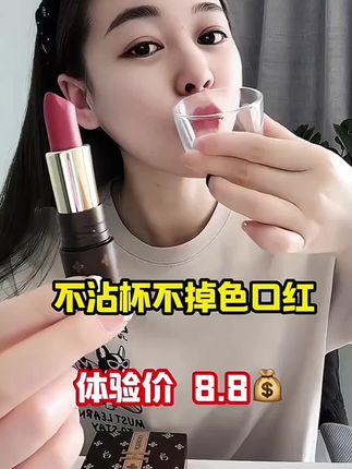 #口红试色 #口红推荐 #防水不沾杯不易掉色口红 #美妆分享