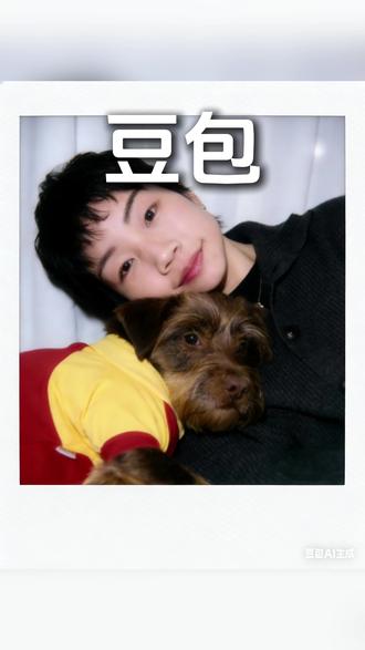 豆包还是太权威了 #和狗狗合照 #豆包ai #ai合照指令 #狗狗