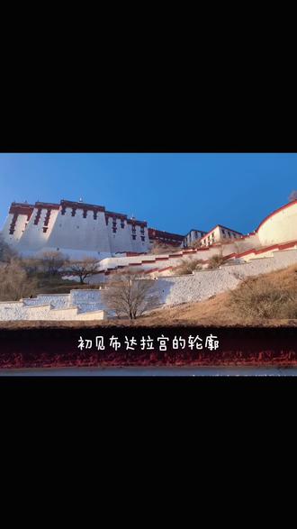 藏年初一,当然要来一组布达拉宫特写啦