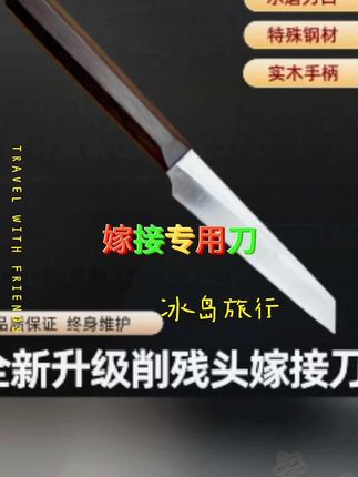终于等到了,新款加长款打残头嫁接刀#盆景制作 #嫁接刀#好物推荐🔥 #实用工具 #家庭必备