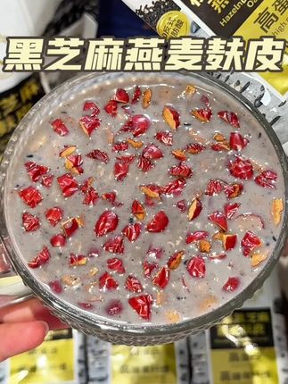 和我一样改不了晚上总爱吃东西的姐妹!闭眼冲#强烈推荐 #燕麦片 #仙女都在喝什么 #燕麦片 #口感特别好