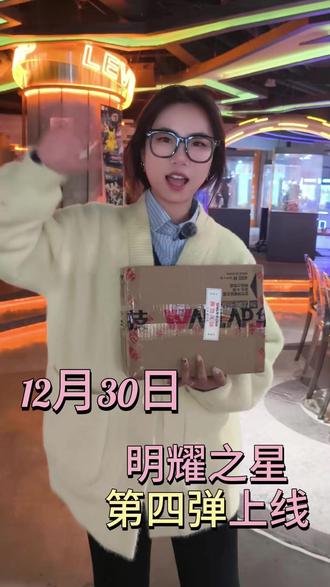 明天上午十点和茄子一起玩第四弹~ #宝可梦 #宝可梦明耀之星 #加傲乐 #狸谱 #一定要看到结尾