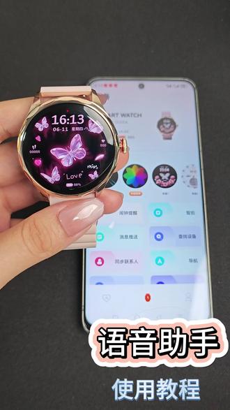 语音助手使用教程来啦~淘丁堡智能手表新品上市 #手表推荐 #手表控 #科技 #腕表小知识 #热点