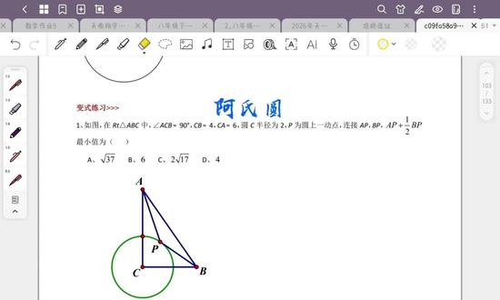 中考二轮复习 阿氏圆
构造母子型相似三角形
#阿氏圆 #中考数学 #天津中考 #中考复习 #几何模型