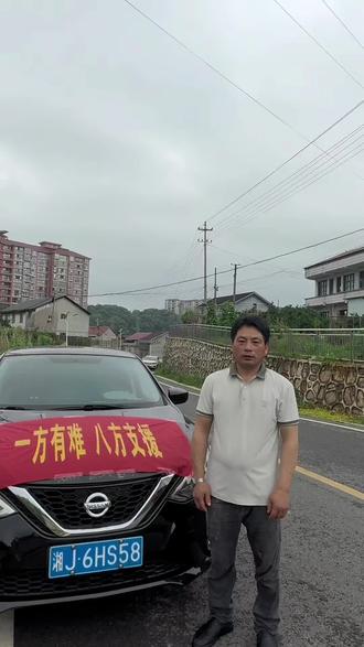 一方有难,八方支援,洪水无情人有情,我和兄弟向石门灾区人民尽一点微薄之力,捐赠6千元防洪物资,希望灾区人民早日重建家园,同时向在抗洪一线的英雄们致敬