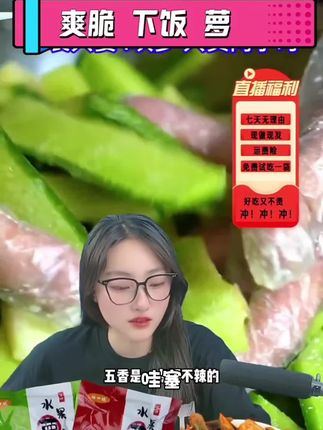 潍坊脆爽萝卜干传统新鲜腌制香辣五香下酒菜爽口下饭开袋即食#我国山地占比多少 #墨江北回归线 #山脊线 #绸缎岛