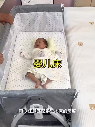 #婴儿床布置 #摇篮床 #折叠婴儿车床 #可移动可折叠婴儿床 #拼接床婴儿床
