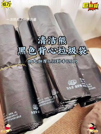 #上热门 #垃圾袋 #居家好物 #源头实力厂家 #好物推荐