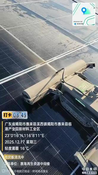 广东省揭阳市小湾机器人清扫实拍#光伏 #光伏运维 #光伏清洗