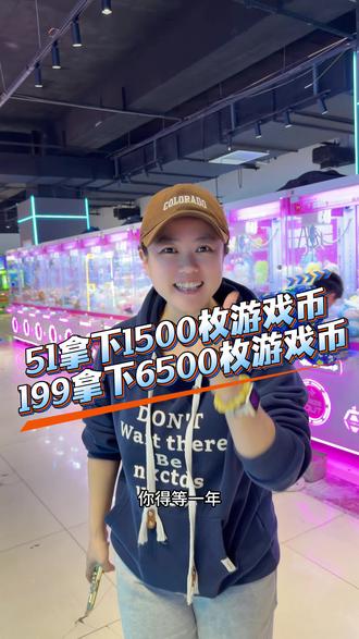 #电玩城 #游戏厅 #抓娃娃 #室内娱乐 @DOU+小助手