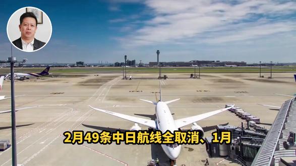 49条中日航线清零,释放的信号不一般,日本政客自食其果 #全球创作者计划 #零基础看懂全球 #中日46条航线将全部取消 #中日关系恶化