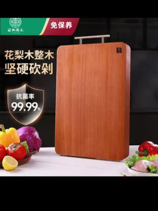 正宗花梨木面板菜板实木家用案板防霉抗菌砧板厨房加厚大号切菜板#花梨木菜板 #花梨木家具 #花梨木 #菜板 #水煮牛肉