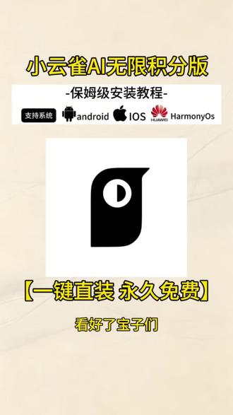 《阿胖宝库》小云雀ai下载教程来啦,小云雀ai在哪里下载#苹果版本怎么下载 #小云雀ai#使用教程
