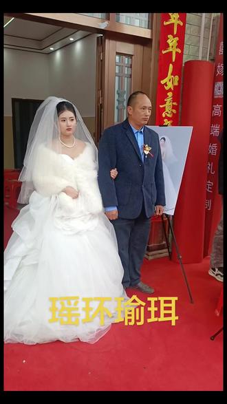 秦晋之好之瑶环瑜珥,龙凤呈祥,早生贵子。
