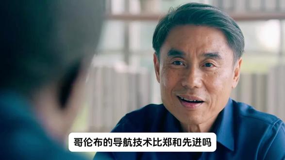 哥伦布的导航技术比郑和先进吗?
有人提出,郑和下西洋,船队一直沿着海岸走,没有走进大洋的深处,是不是导航技术不行?
几十年后哥伦布发现新大陆,虽然船不大,但敢于走入大西洋远海,是不是他们的导航技术先进?