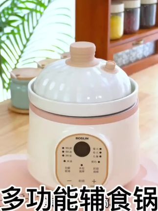 泊仕菱多功能微压婴儿辅食锅全自动煮粥煲汤米油宝宝陶瓷电炖锅#好物推荐🔥 #强烈推荐 #家庭必备 #良心推荐