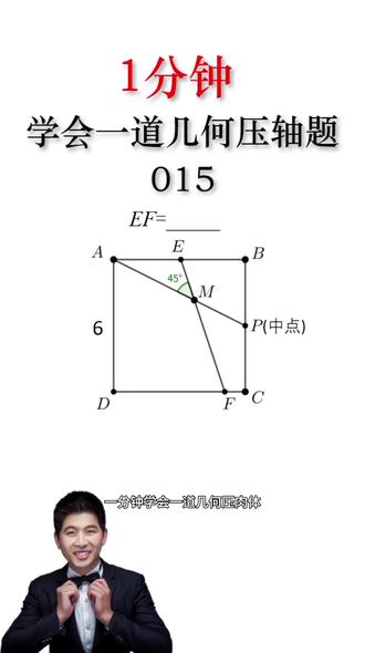 倍长中线,构造全等三角形,初中中考几何压轴题必考题型
