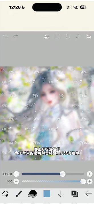 黑白叠加全屏/有色全屏打法 都很简单捏!适合素体不重叠全屏 宝宝们有哪里看不懂可以提问看见就回 是两种不同全屏打法#原创#水印教程#爱笔思画#堆糖#iu