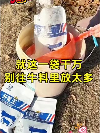 #养牛 #养牛技术 #猪牛羊养殖 #农村养牛 #养殖