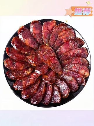 木森推荐 正宗四川腊肉香肠五香麻辣广式腊肠腊味老香肠纯肉肠香#腊肠#五香腊肠#肉腊肠#木森推荐#木森大舞台