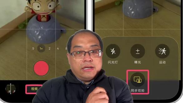 旧款iPhone如何实现同步双拍