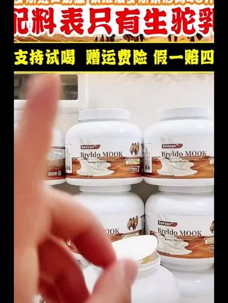 【拍一发二】俄罗斯双峰驼奶粉中老年高钙营养高蛋白#dou+小助手 #上热门 #驼奶粉 #俄罗斯驼奶粉 #l@DOU+小助手