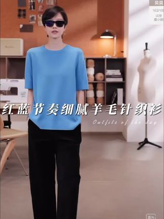 红蓝节奏细腻羊毛短袖秋针织衫#面料柔软舒适 #通勤搭配 #早秋氛围感 #松弛感穿搭 #老贝bayberyl