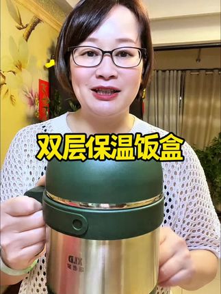 #保温饭盒 #便当盒 #强烈推荐 #好物推荐🔥