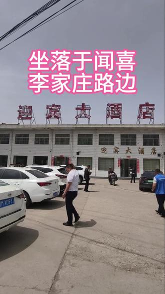 今天路过迎宾大酒店在这吃饭,老板算账是真丽萨啊👍