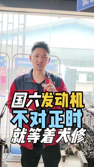 发动机正时怎么对#柴油电喷维修