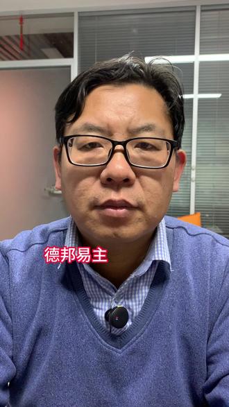 德邦易主,是否标志着单打独斗的创业时代结束呢,你怎么看 #德邦快递 #德邦物流 #京东