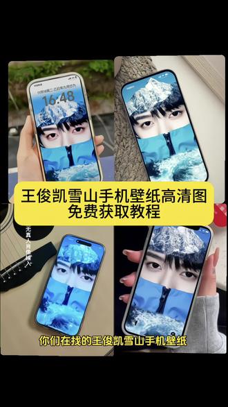 王俊凯雪山手机壁纸获取教程 王俊凯手机壁纸雪山获取教程 王俊凯手机壁纸雪山制作教程 王俊凯手机壁纸雪山 #王俊凯手机壁纸雪山 #王俊凯手机壁纸雪山怎么做#即梦ai#王俊凯 #王俊凯雪山壁纸是ai的吗 王俊凯手机壁纸高清全屏 王俊凯雪山壁纸是ai的吗 王俊凯手机壁纸雪山怎么做 王俊凯壁纸iphone专用 王俊凯壁纸 王俊凯手机壁纸雪山安卓版 王俊凯手机壁纸高清 王俊凯手机壁纸高清图片 王源手机壁纸雪山 王俊凯手机壁纸雪山制作教程来了,王俊凯眼睛特写图片,王俊凯山川拼图,王俊凯壁纸iphone专用,王俊凯山川风壁纸,王俊凯壁纸,王俊凯动态壁纸,tfboys桌面壁纸竖屏,王俊凯特效,王俊凯壁纸雪景,雪山壁纸指令,王俊凯壁纸 雪山 王俊凯手机壁纸 王俊凯蓝色冲锋衣,王俊凯骆驼冲锋衣远山蓝,王俊凯动态锁屏壁纸,和王俊凯剪影合照p图教程,王俊凯同款相框,壁纸留白怎么弄,王俊凯视频素材,王俊凯你们大概都知道,张极雪山照壁纸,左航雪山壁纸 王俊凯手机壁纸是渐变蓝 王俊凯雪山壁纸 王俊凯雪山手机壁纸教程 雪山壁纸 王俊凯图片壁纸 王俊凯新壁纸 王俊凯高清壁纸 王俊凯相机壁纸 王俊凯雪地的壁纸 王俊凯神图高清照片 王俊凯神图高清无水印 王俊凯神图最新照片 王俊凯壁纸全面屏高清 王俊凯神图氛围感 王俊凯电脑超清4k原图 王俊凯神图手机壁纸 王俊凯神图横屏 王俊凯神图高清 王俊凯超拽照片