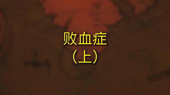 十五世纪时,当欧洲的帆船义无反顾地驶向大海,一种可怖的瘟疫也随之在海上蔓延。在这个瘟疫背后,隐藏着人类进化的秘密 #蛋白质结构 #张影 #粒影生物 #生物科学 #科学科普
