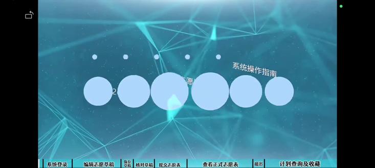 贵州高考志愿模拟填报系统操作 #贵州高考 #志愿填报 #高考