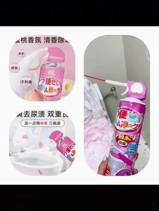 【郝劭文推荐】马桶清洁慕斯强力除垢除臭去污香氛清洁剂洁厕灵泡沫#清洁慕斯 #马桶清洁 #除垢